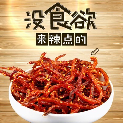海产品零食 鳗鱼丝 125g 罐装 零食香辣蜜汁芝麻鳗鱼干海鲜图3