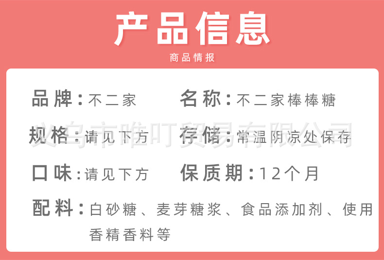 不二家棒棒糖-大链接_02.jpg