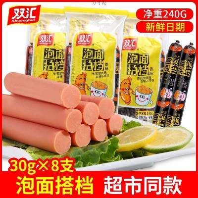 双汇 火腿肠泡面拍档240g*多规格装办公室即食香肠休闲零食整箱厂图3
