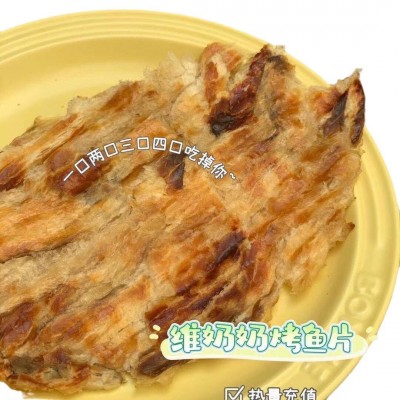 维奶奶溜溜圆烤鱼片现烤即食深海鱼休闲海鲜零食72g图5