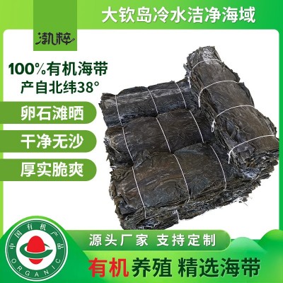 坤上特厚有机干海带板干货批发晒干散装商用无沙海带丝片煲汤凉拌图1