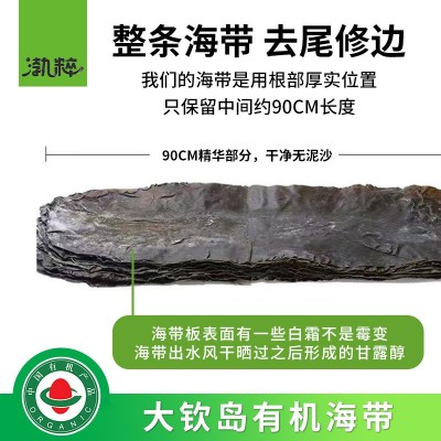 坤上有机干海带板干货批发晒干500g袋装商用无沙海带丝片煲汤凉拌图2