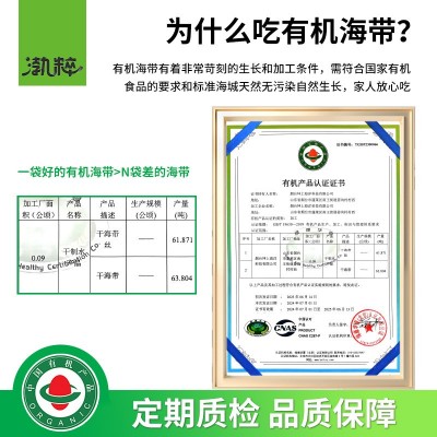 坤上有机干海带板干货批发晒干500g袋装商用无沙海带丝片煲汤凉拌图1