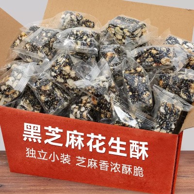 花生酥500g老式零食花生糖传统糕点小吃黑芝麻酥糖茶点四川特产