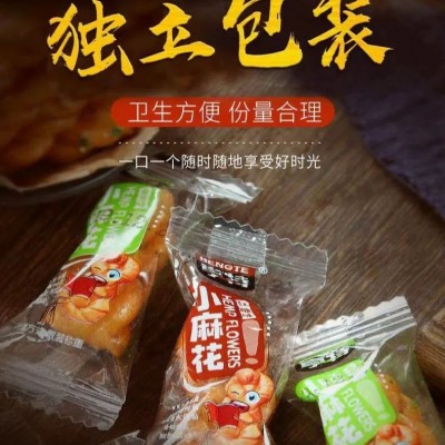 亨特芝麻红糖小麻花多口味休闲办公室零食小吃糕点特产独立小包装图3