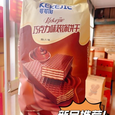 张大姐可可街威化饼干网红点心健康休闲小吃零食夹心批发图2