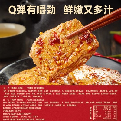 比比赞手撕素肉零食休闲食品小吃豆干辣条素牛肉素牛排解馋小包装图3