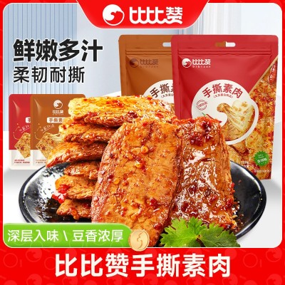 比比赞手撕素肉零食休闲食品小吃豆干辣条素牛肉素牛排解馋小包装图2
