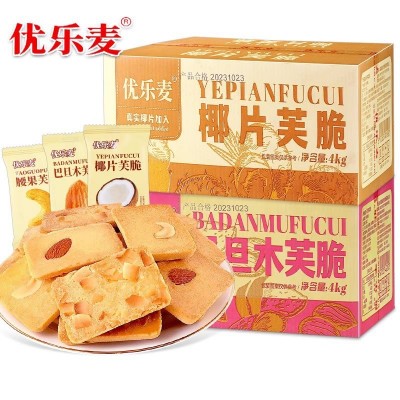 优乐麦坚果芙饼干巴旦木椰片芙脆干酪蛋糕酥脆网红休闲小零食散装图5
