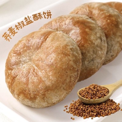 老婆饼零食整箱木糖醇咸香网红酥饼糖尿老人人蔗糖荞麦代餐椒盐无图3