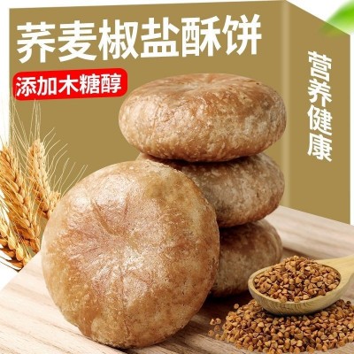 老婆饼零食整箱木糖醇咸香网红酥饼糖尿老人人蔗糖荞麦代餐椒盐无图2