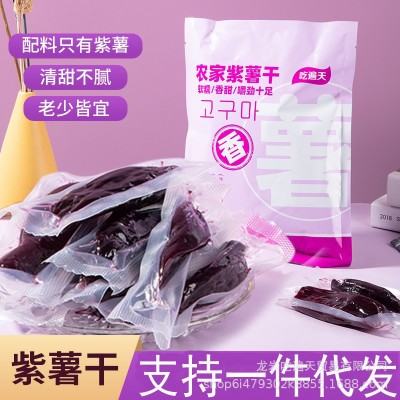 吃遍天真空独立装倒蒸紫薯干农家软糯番薯干孕妇代餐零食不加蔗糖图5