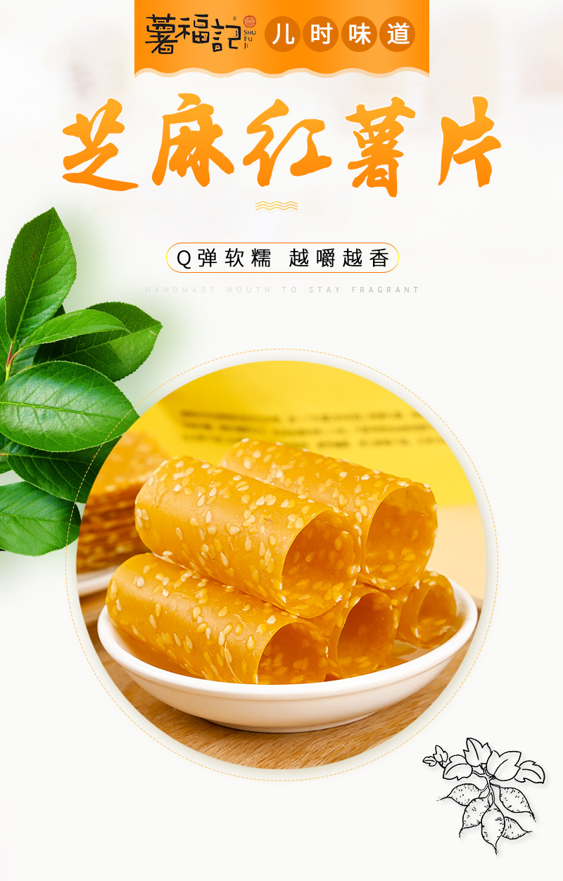 薯片