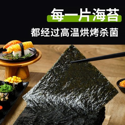寿司海苔片寿司材料食材全套工具寿司紫菜饭团材料碎量大批发优惠图3