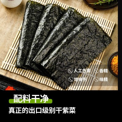 寿司海苔片寿司材料食材全套工具寿司紫菜饭团材料碎量大批发优惠图4