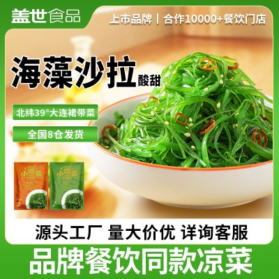盖世大连特产裙带菜即食海藻沙拉海白菜酸甜500g餐饮寿司食材批发图3