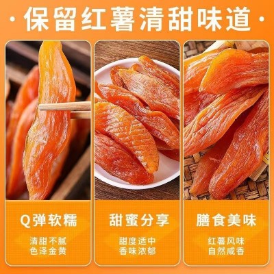 倒蒸红薯干地瓜干软糯香薯无添加剂0脂肪原味农家低脂零食自然甜图3