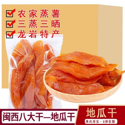 倒蒸红薯干地瓜干软糯香薯无添加剂0脂肪原味农家低脂零食自然甜图2