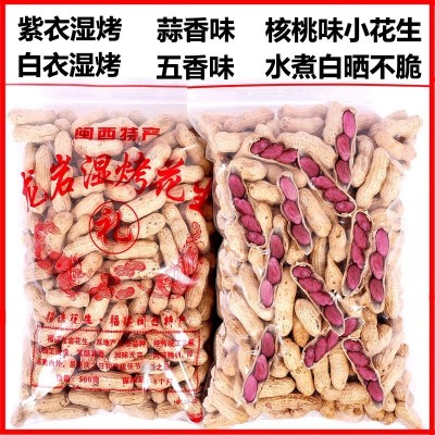 花生米福建龙岩湿烤花生带壳水煮咸干原味紫衣红皮袋装食品图4