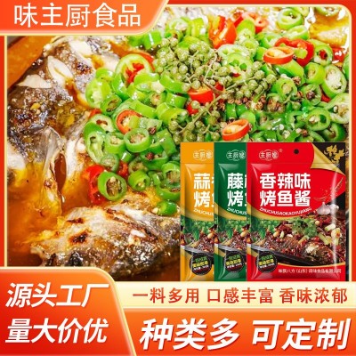 万州烤鱼酱料正宗重庆烤鱼料家庭装麻辣味家用不辣香辣烤鱼专用料图1