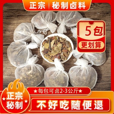 卤料配方商用卤料包家庭卤水卤肉料包卤牛肉卤菜茶叶蛋调料包图5