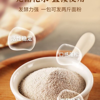 益生菌发面旺发面宝家庭装馒头包子花卷面包酵母粉快速发酵发面王图4