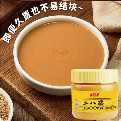 乾鼎赫芝麻花生酱二八酱火锅热干面拌面酱混合酱麻酱火锅蘸料专用图3
