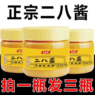 乾鼎赫芝麻花生酱二八酱火锅热干面拌面酱混合酱麻酱火锅蘸料专用图5