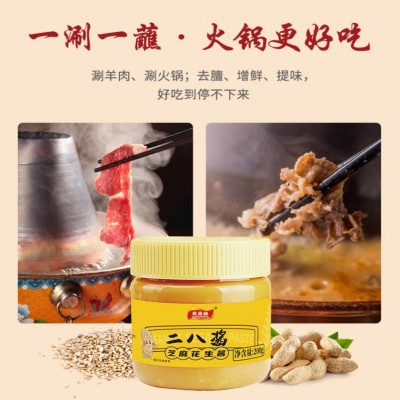 乾鼎赫芝麻花生酱二八酱火锅热干面拌面酱混合酱麻酱火锅蘸料专用图2