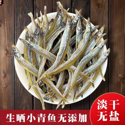 新晒小鱼干小面条鱼海鲜干货自制风干咸鱼干生晒海燕鱼小青鱼干图2