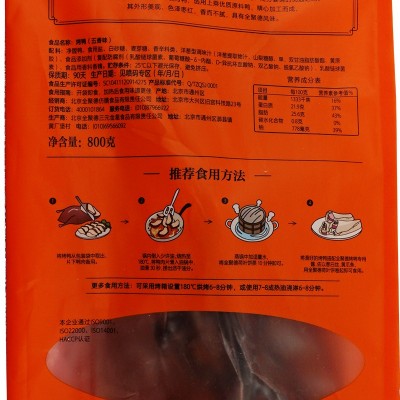 全聚德烤鸭团购五香味套装含饼酱1380g特产过节送礼礼品图3