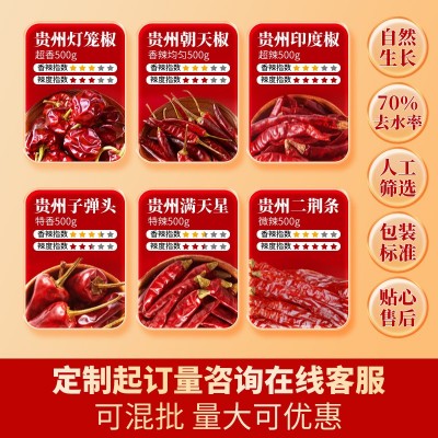 贵三红干辣椒二荆条500g炒菜干锅调味料干海椒微辣特香整根辣椒干图3