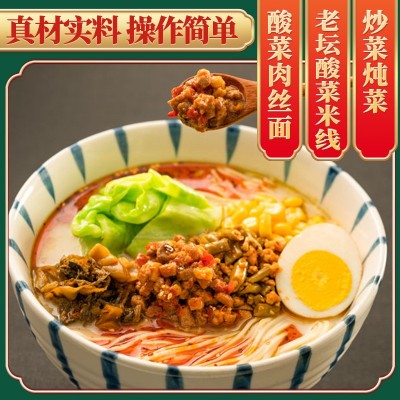 阿香米线酸菜米线专用调味酸菜商用酸菜鱼酸菜面专用免切酸菜丝图2