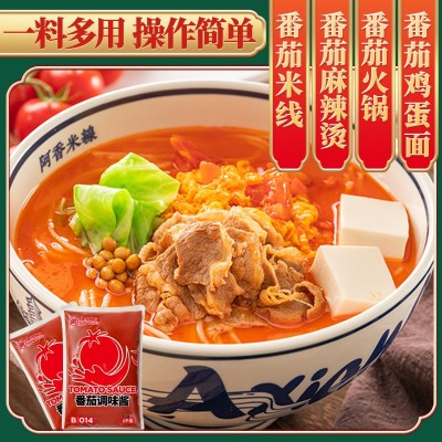 阿香米线酱料番茄砂锅米线麻辣烫火锅汤底调味料何勇商用番茄酱图2