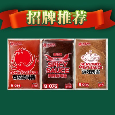 阿香米线专用调味肉酱过桥米线骨汤口味酱汤底调味料商用图3