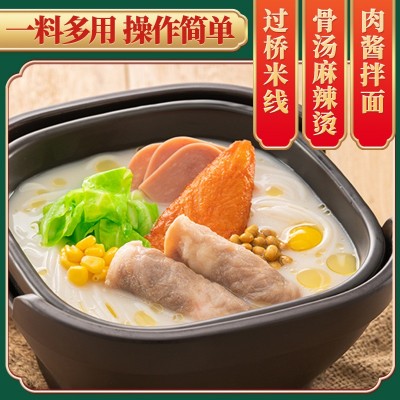 阿香米线专用调味肉酱过桥米线骨汤口味酱汤底调味料商用图2