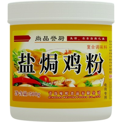 盐焗粉500g盐焗鸡粉鸡海鲜调料家用商用整箱调味料调味品批发代发图4