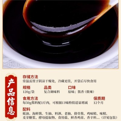 炒鸡酱山东临沂沂蒙炒鸡料包红烧香料地锅鸡调料整箱批发商 用家用图2
