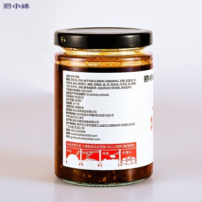 黔小妹辣子鸡肉酱遵义辣椒拌饭酱拌面酱下饭菜火锅蘸料整箱批发图5