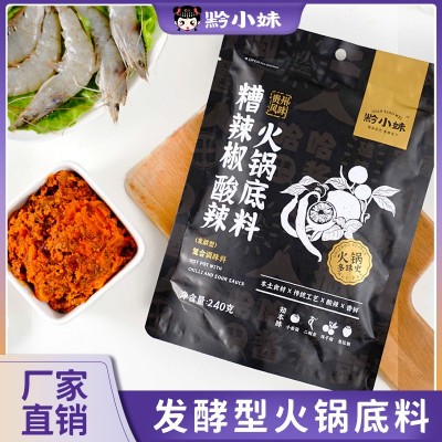 黔小妹贵州特产糟辣椒火锅底料凯里红酸汤酸辣酸汤鱼调味料包240g图2
