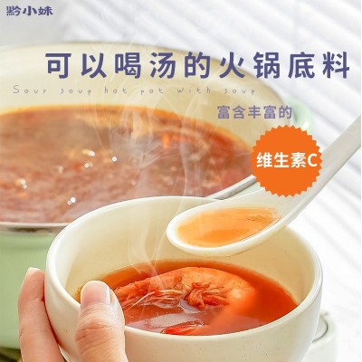 黔小妹贵州特产糟辣椒火锅底料凯里红酸汤酸辣酸汤鱼调味料包240g图3