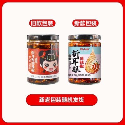 贵州特产折耳根油辣椒鱼腥草油辣椒辣椒酱折耳根拌面拌饭图4