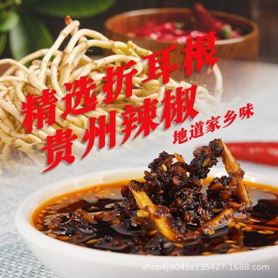 贵州特产折耳根油辣椒鱼腥草油辣椒辣椒酱折耳根拌面拌饭图3