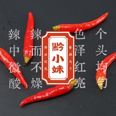 泡红椒朝天椒泡辣椒腌辣椒下饭菜咸菜泡菜朝天椒尖椒小米辣批发图2