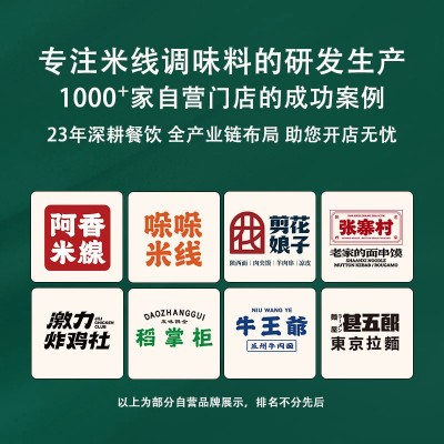 何勇调味辣椒油商用麻辣烫米线汤底调味红油阿香米线同款辣椒油凉图4