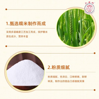 三象牌水磨糯米粉粘米粉家用冰皮月饼粉专用肠粉材料澄粉籼米原料图2