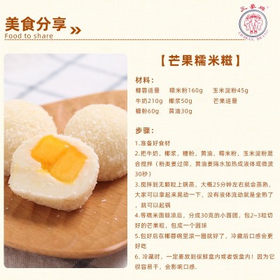 三象牌水磨糯米粉粘米粉家用冰皮月饼粉专用肠粉材料澄粉籼米原料图4