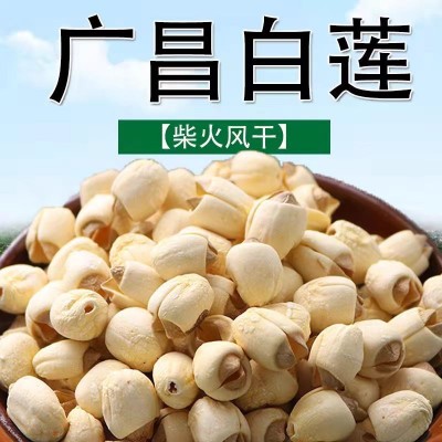 广昌特产新鲜干货无硫白莲子手工莲子250克新鲜粉糯饱满大颗粒图1