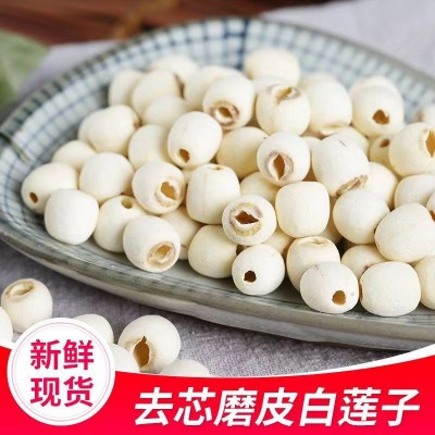 厂家新鲜莲子干大颗粒无芯莲子干货散装去芯500克无硫湘莲 白莲子图2