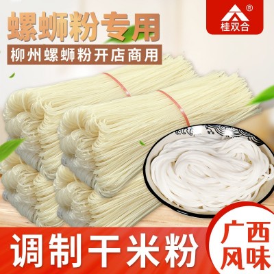 广西柳州干米粉圆榨粉细粗米粉散装螺蛳粉店商用桂林米粉酸辣粉图1